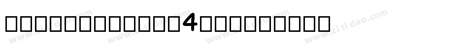 Nordicathin-4vBp字体转换