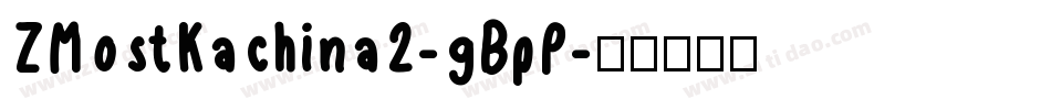 ZMostKachina2-gBpP字体转换