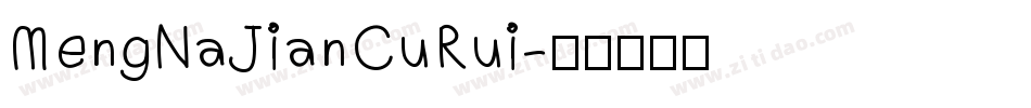 MengNaJianCuRui字体转换