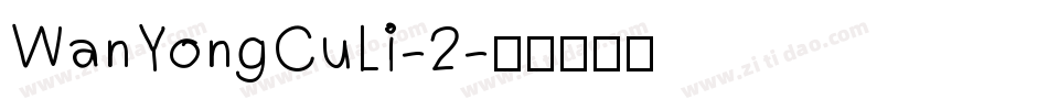 WanYongCuLi-2字体转换