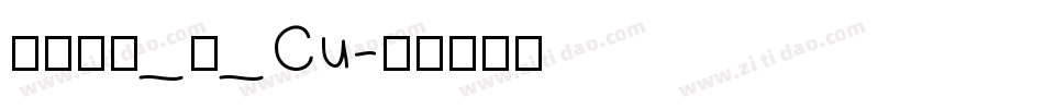 方正飘体_简_Cu字体转换