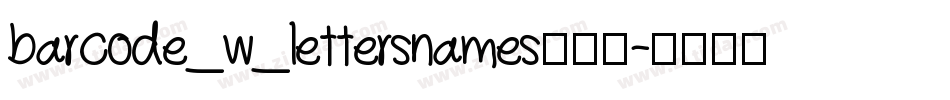 barcode_w_lettersnames转换器字体转换