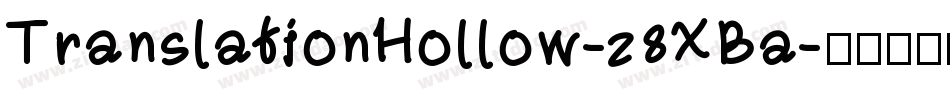 TranslationHollow-z8XBa字体转换