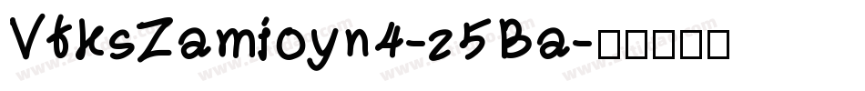 VtksZamioyn4-z5Ba字体转换