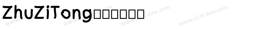 ZhuZiTong字体转换