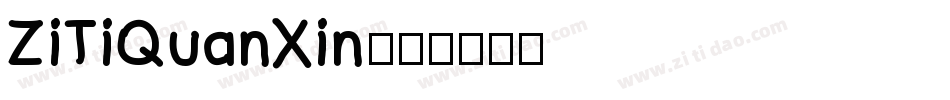 ZiTiQuanXin字体转换