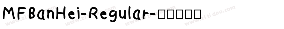 MFBanHei-Regular字体转换