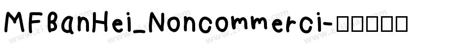 MFBanHei_Noncommerci字体转换