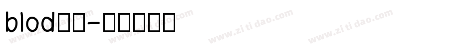 blod字体字体转换
