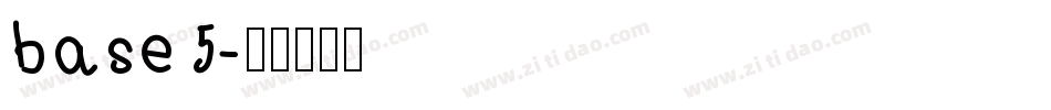 base5字体转换