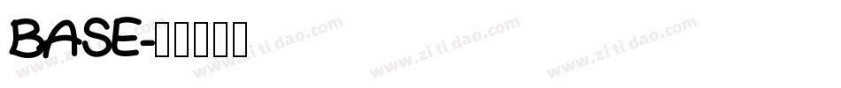 BASE字体转换