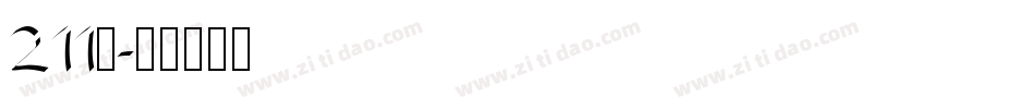 211号字体转换