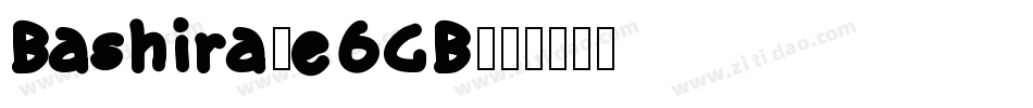 Bashira-e6GB字体转换