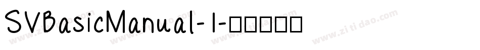 SVBasicManual-1字体转换