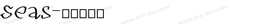 Seas字体转换