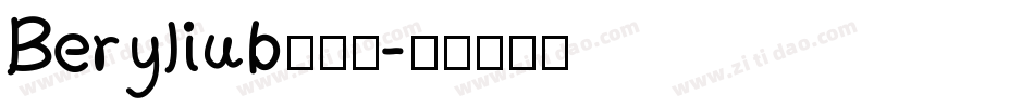 Beryliub转换器字体转换