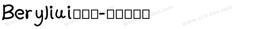 Beryliui转换器字体转换