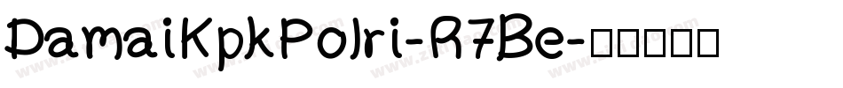 DamaiKpkPolri-R7Be字体转换