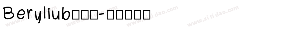 Beryliub转换器字体转换