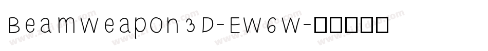 BeamWeapon3D-Ew6W字体转换
