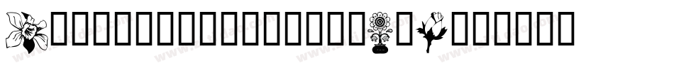 FloralSettings-1DdB字体转换