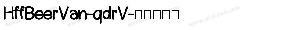 HffBeerVan-qdrV字体转换