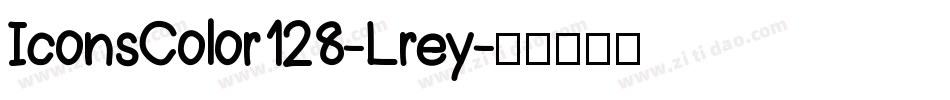 IconsColor128-Lrey字体转换
