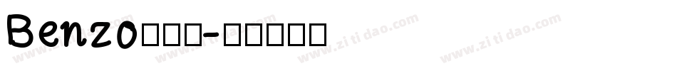 Benzo转换器字体转换