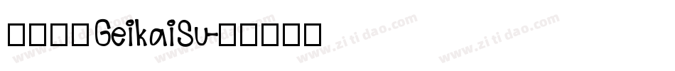 日韩字体GeikaiSu字体转换
