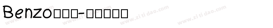 Benzo转换器字体转换