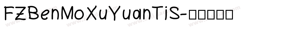 FZBenMoXuYuanTiS字体转换