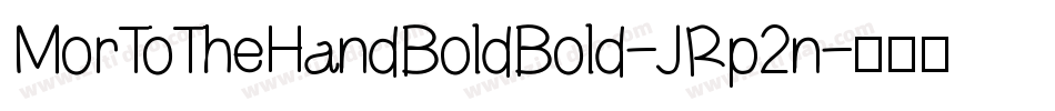 MorToTheHandBoldBold-JRp2n字体转换