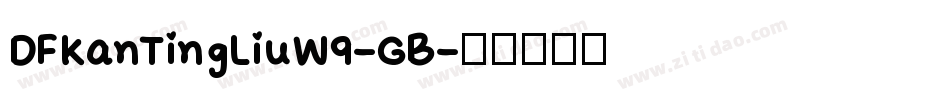 DFKanTingLiuW9-GB字体转换