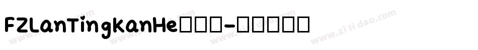 FZLanTingKanHe手机版字体转换