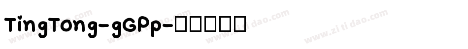 TingTong-gGPp字体转换