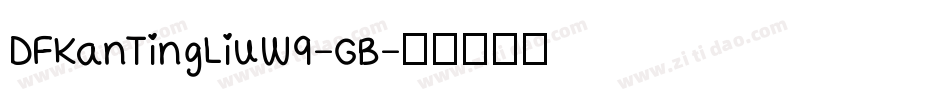 DFKanTingLiuW9-GB字体转换