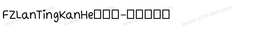 FZLanTingKanHe转换器字体转换