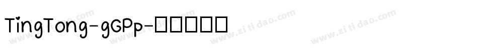 TingTong-gGPp字体转换