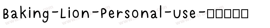 Baking-Lion-Personal-Use字体转换