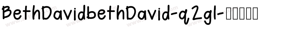 BethDavidbethDavid-q2gl字体转换
