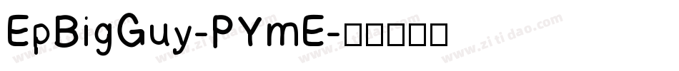 EpBigGuy-PYmE字体转换