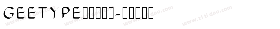 GEETYPE和音体次粗字体转换