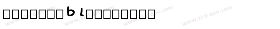 TimeScrDLig字体转换