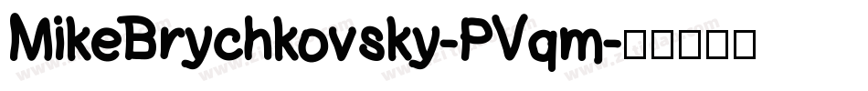 MikeBrychkovsky-PVqm字体转换
