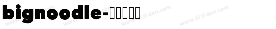 bignoodle字体转换