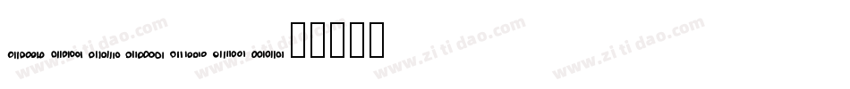 binary字体转换