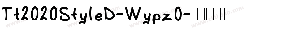 Tt2020StyleD-WypzO字体转换