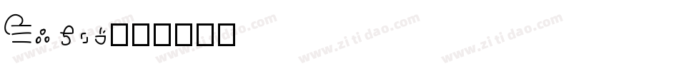 Blair字体转换