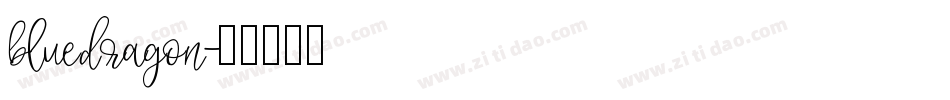 bluedragon字体转换