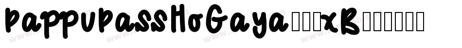 PappuPassHoGaya-19xB字体转换